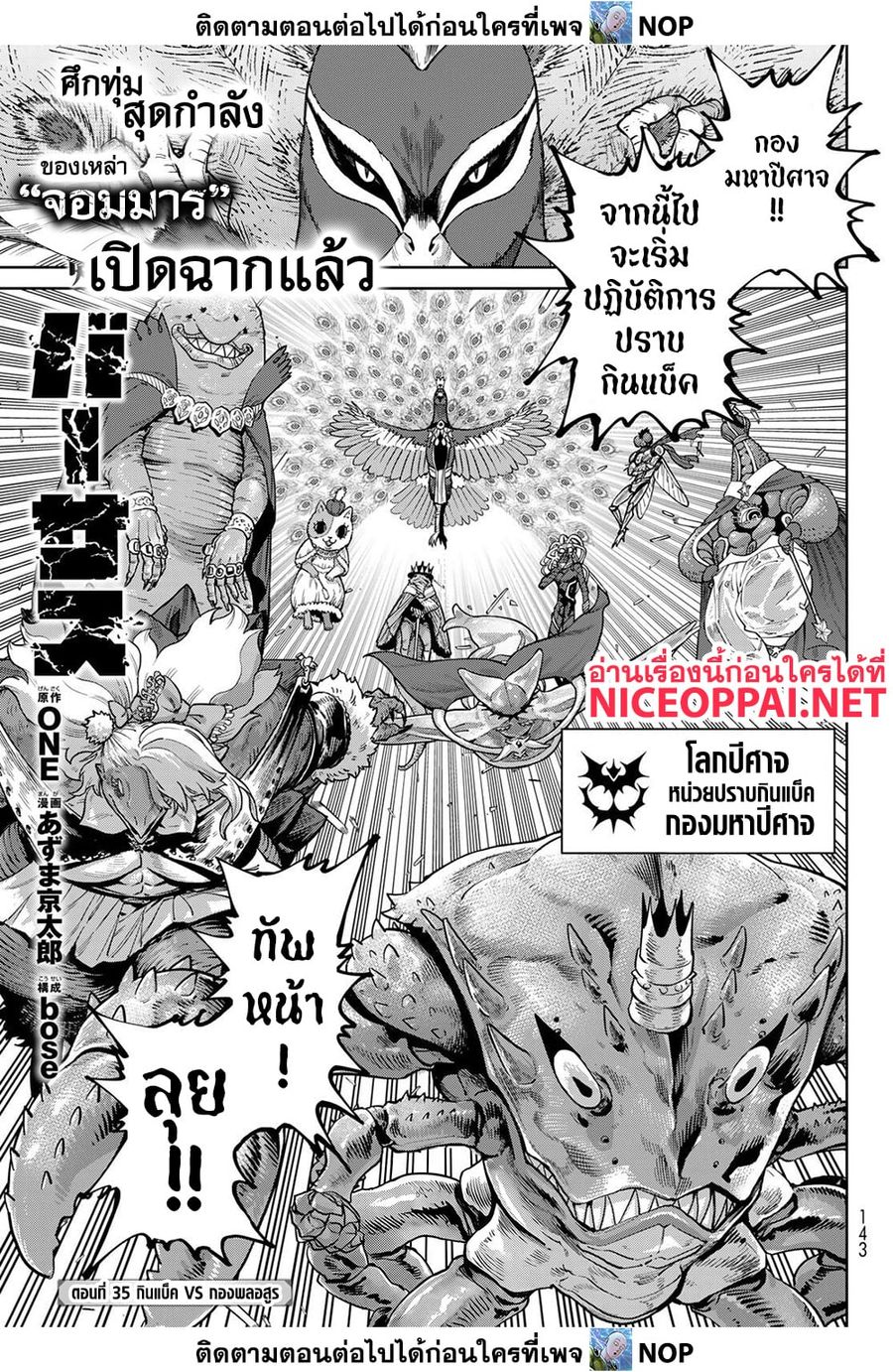 Versus ตอนที่ 35 หน้า 1