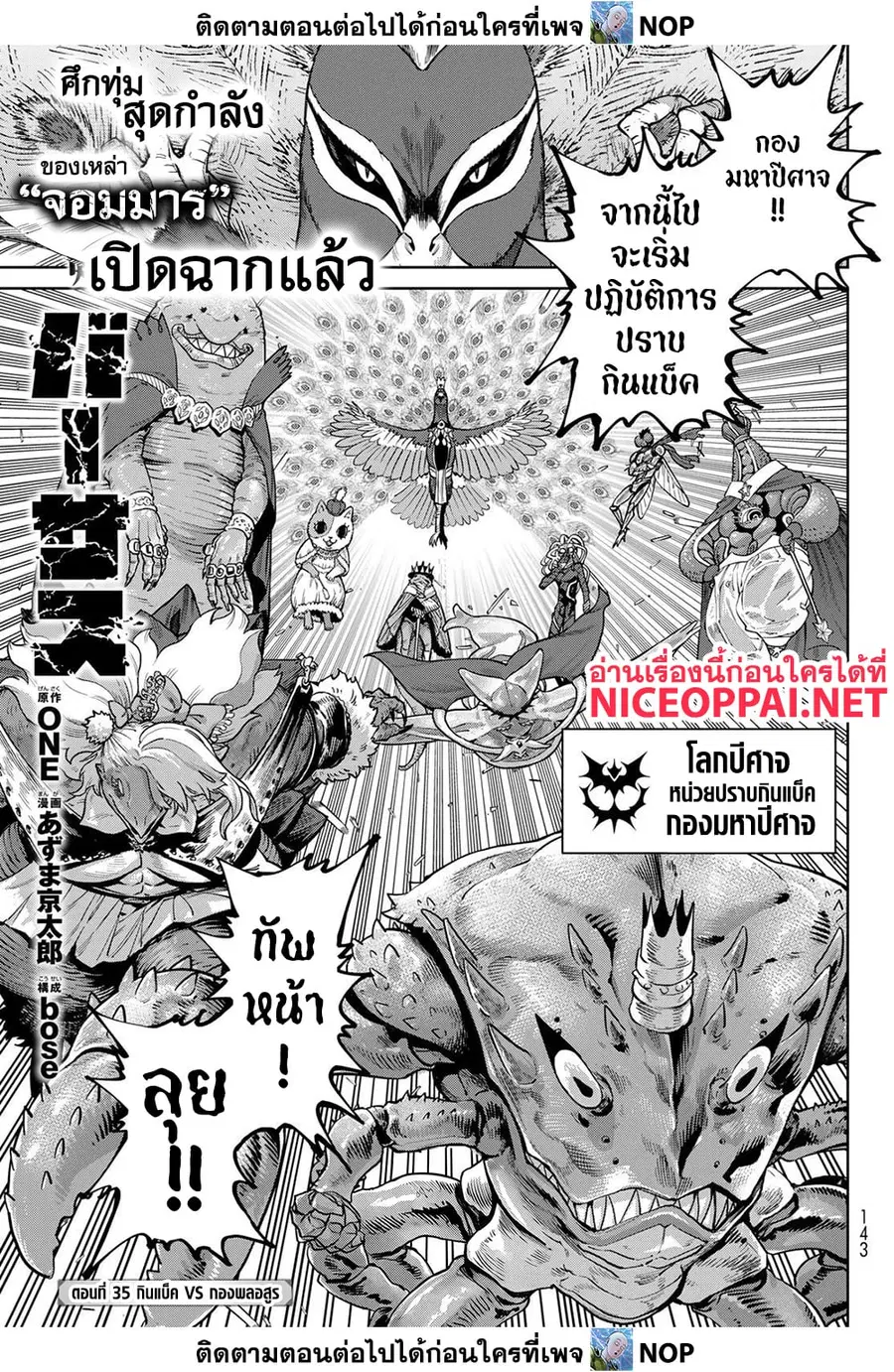 Versus ตอนที่ 35 หน้า 1
