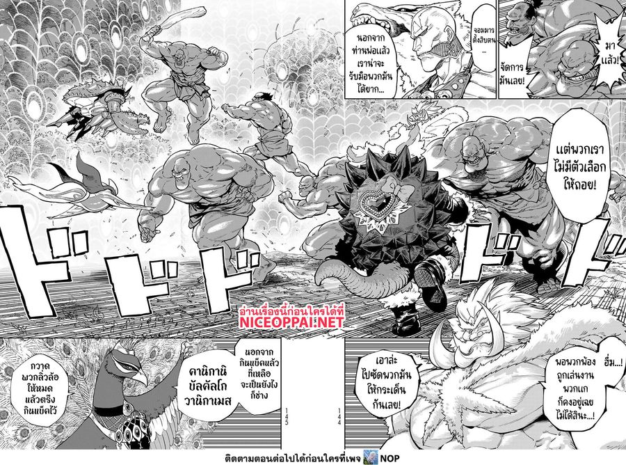 Versus ตอนที่ 35 หน้า 2