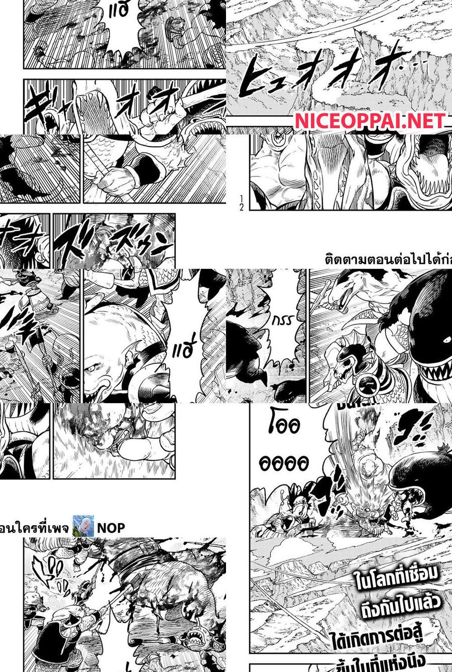 Versus ตอนที่ 5 หน้า 2