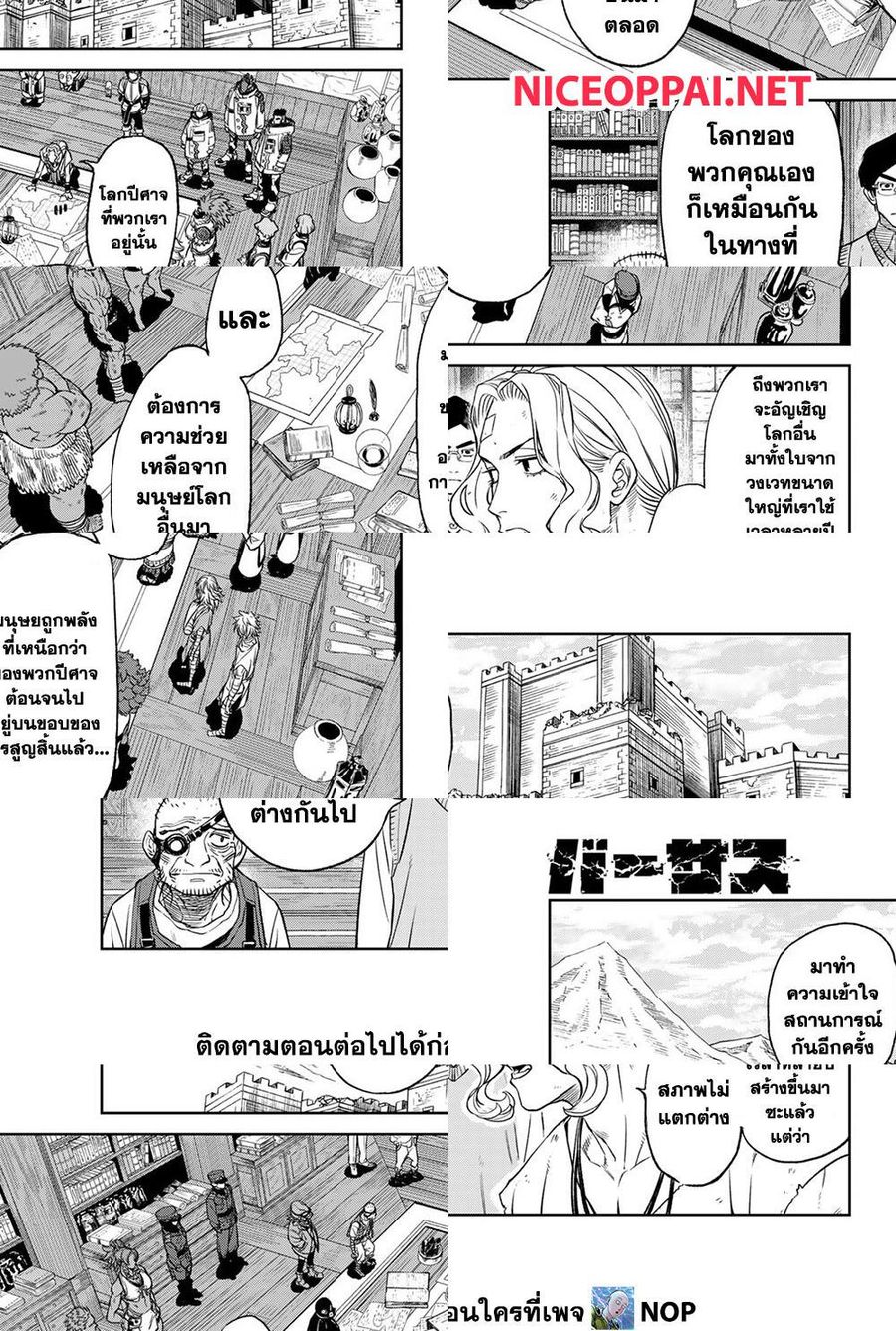 Versus ตอนที่ 5 หน้า 3
