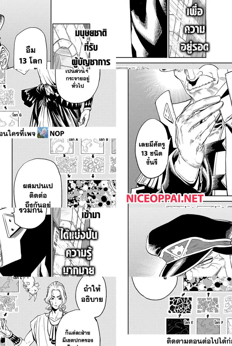 Versus ตอนที่ 5.2 หน้า 2
