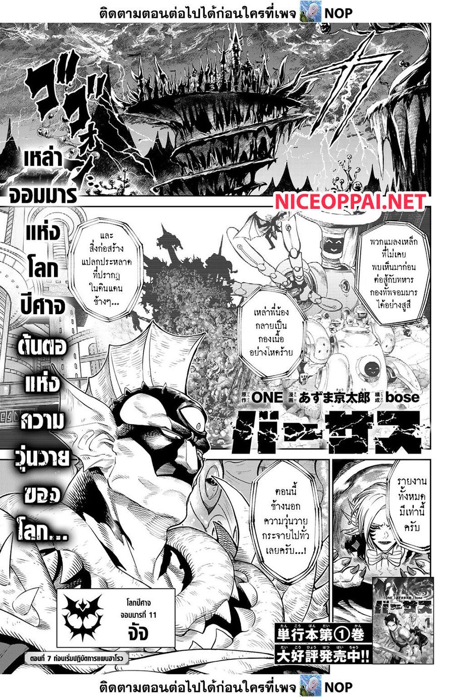 Versus ตอนที่ 7 หน้า 1