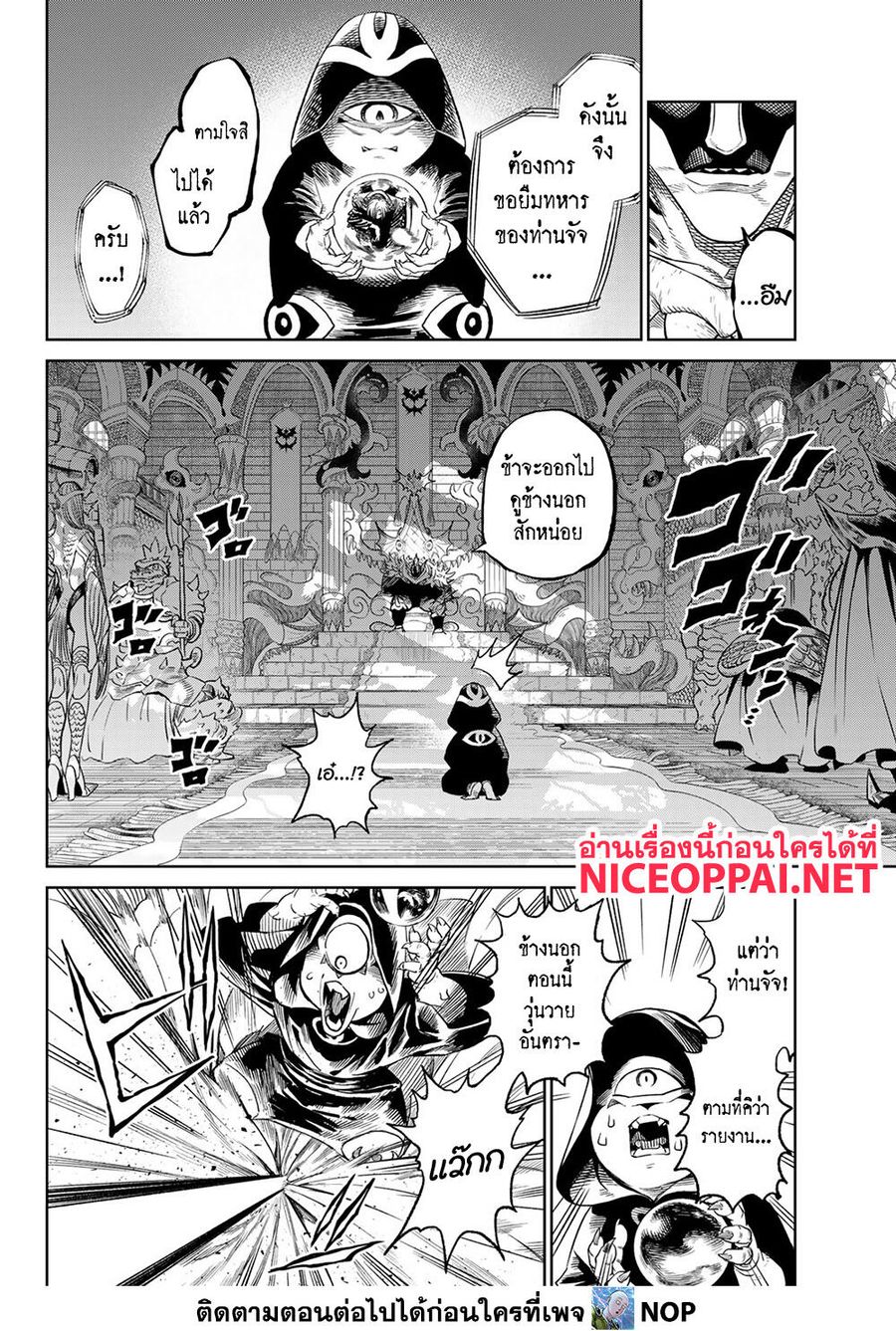 Versus ตอนที่ 7 หน้า 2