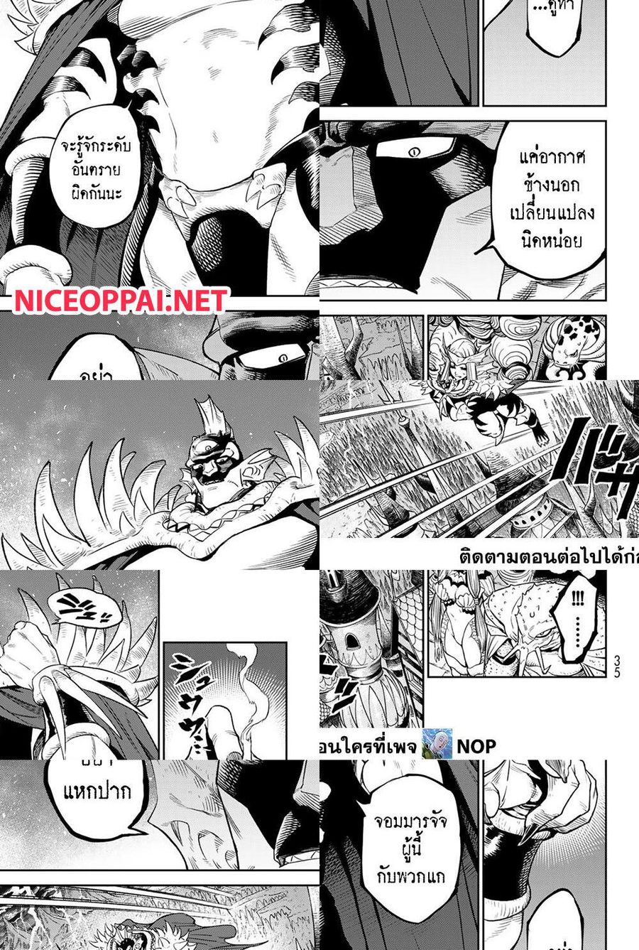 Versus ตอนที่ 7 หน้า 3