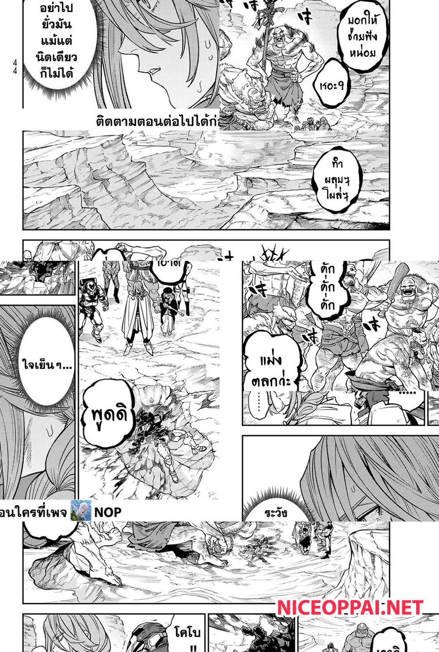 Versus ตอนที่ 8 หน้า 2