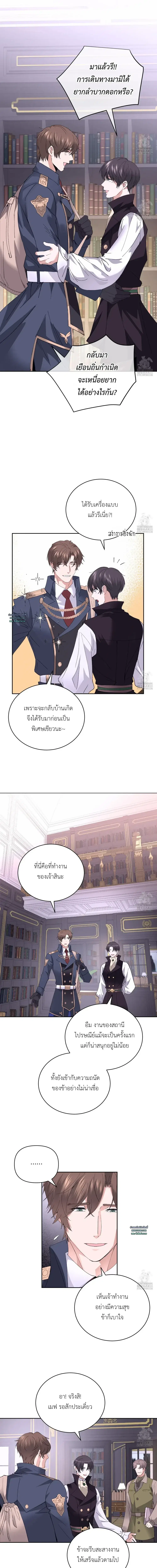 Vesper ตอนที่ 1 หน้า 3