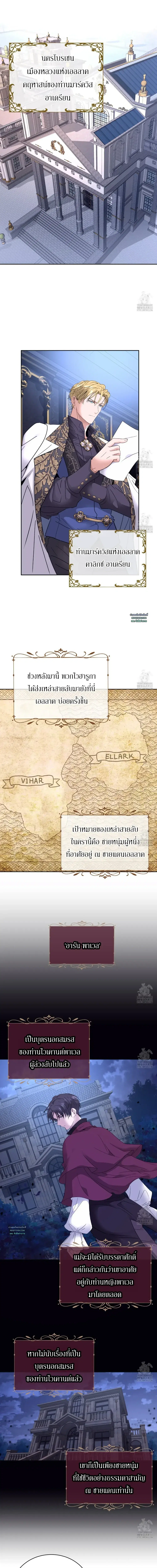 Vesper ตอนที่ 2 หน้า 1