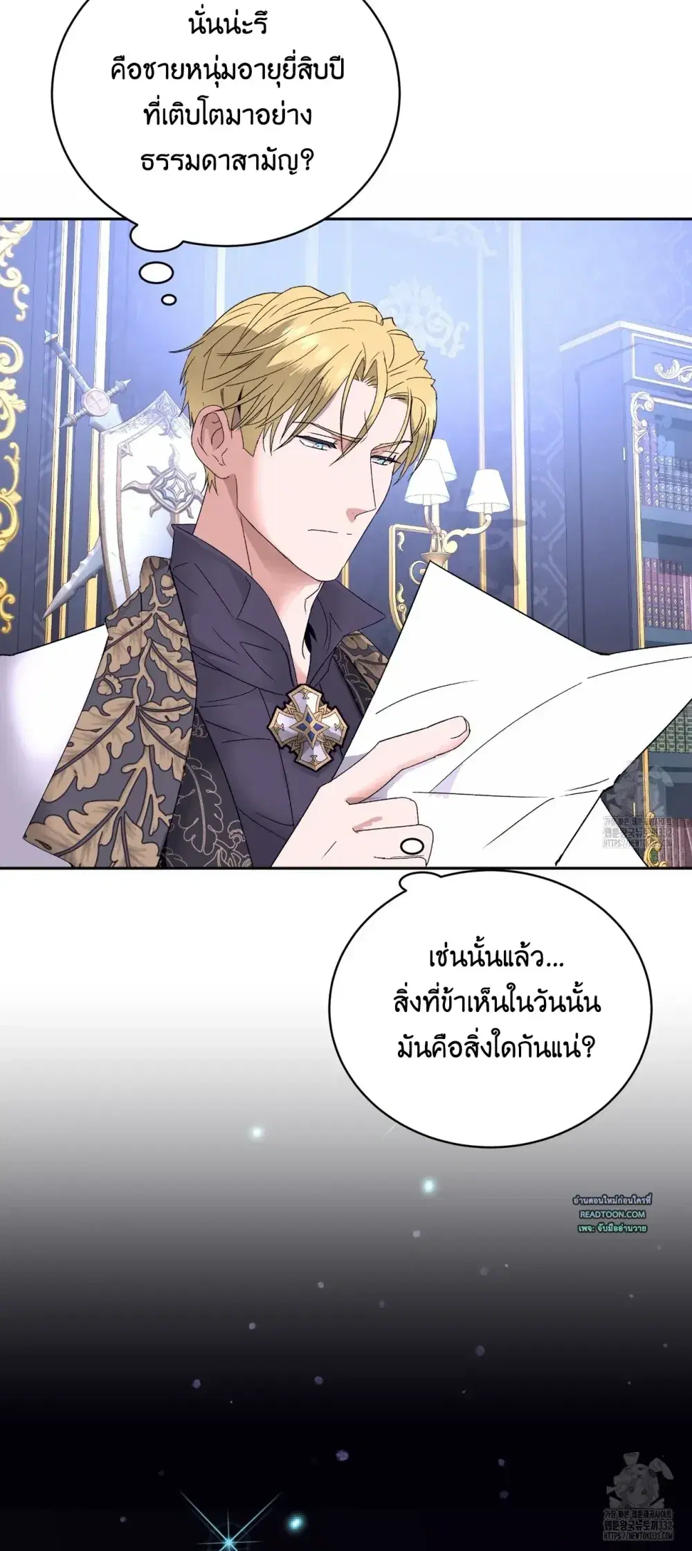 Vesper ตอนที่ 2 หน้า 2
