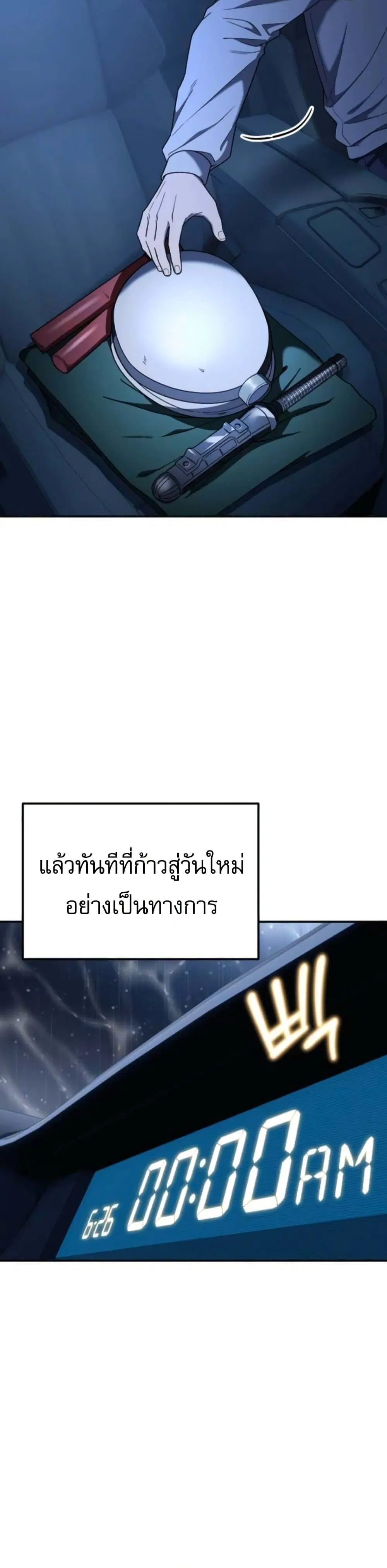 Veteran of the Apocalypse ตอนที่ 6 หน้า 3