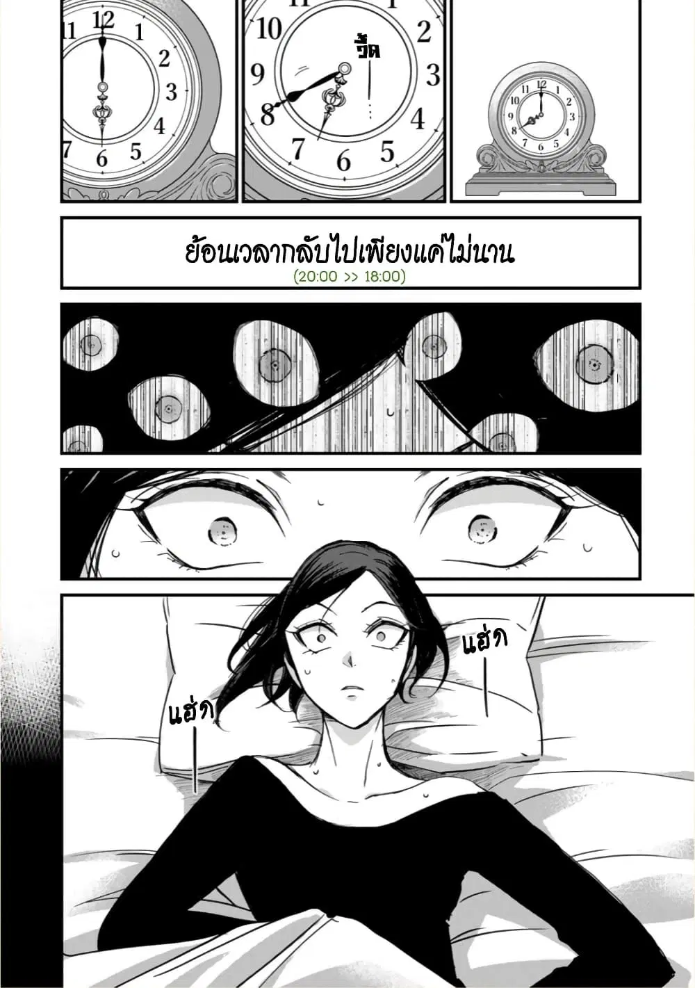 Victoria Winner Ostwen Ouhi ha Sekai de Ichiban Erasou Dearu ตอนที่ 6 หน้า 3