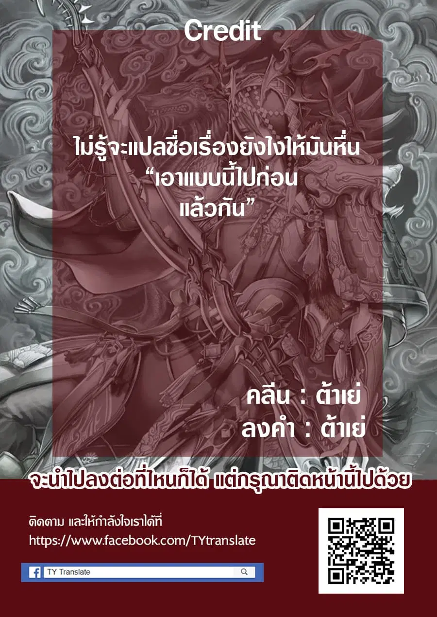 Video Rental Shop ตอนที่ 10 หน้า 3