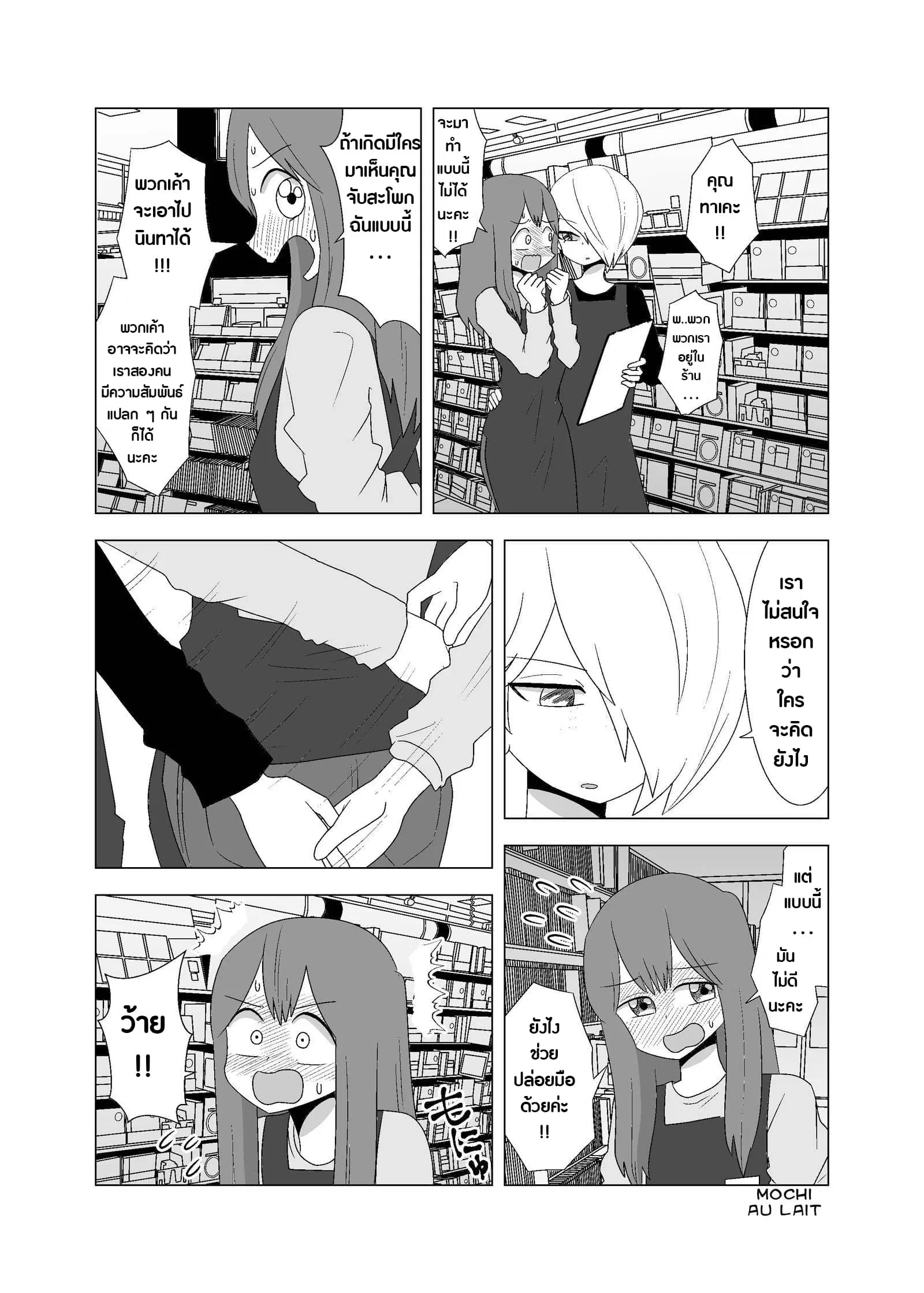 Video Rental Shop ตอนที่ 6 หน้า 3
