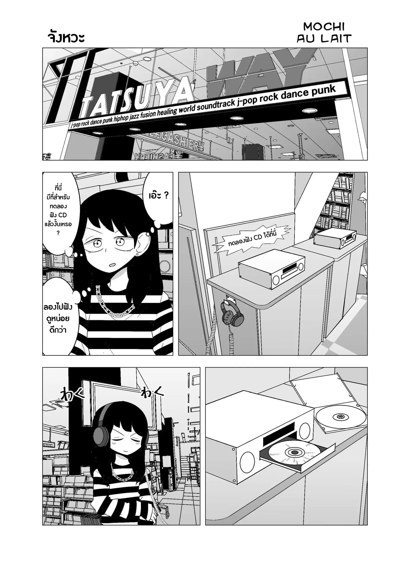 Video Rental Shop ตอนที่ 7 หน้า 1