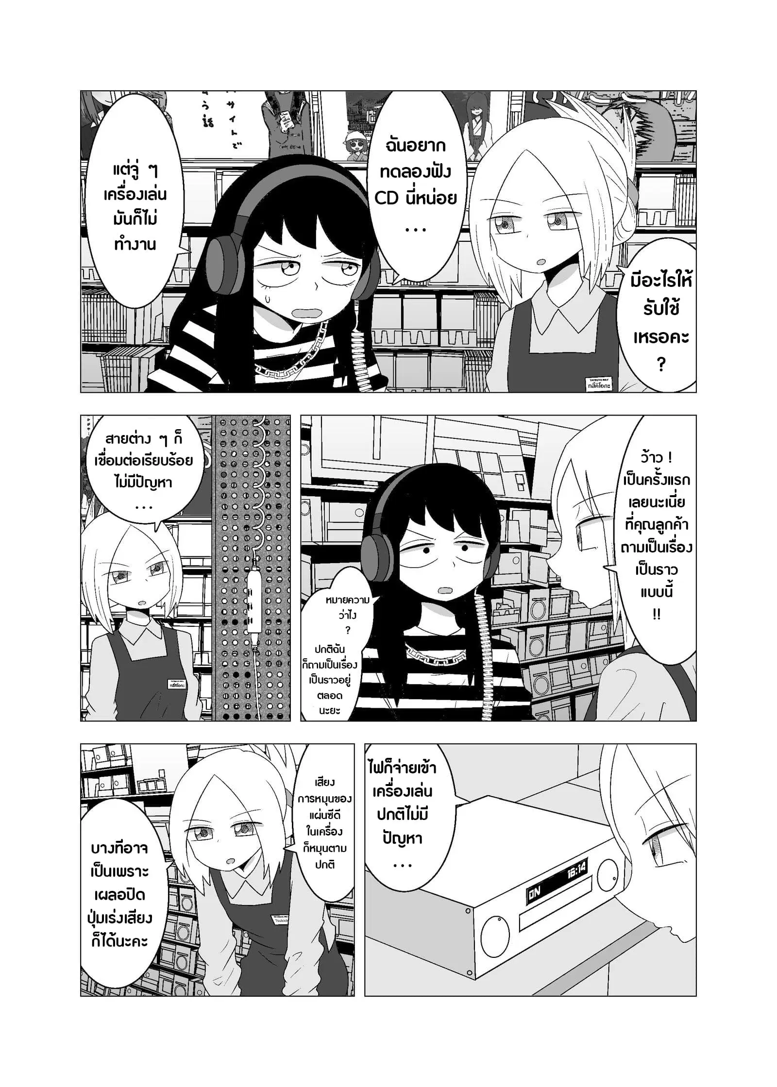 Video Rental Shop ตอนที่ 7 หน้า 3