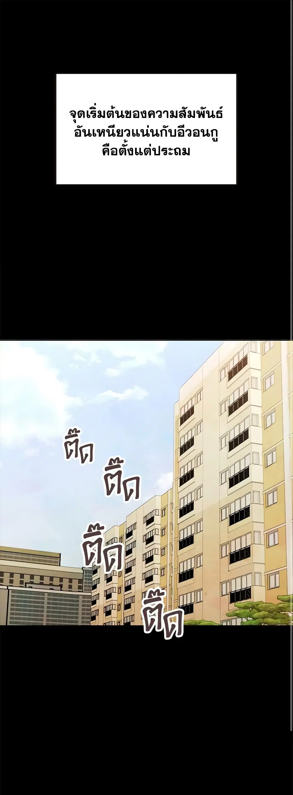Viewer’s Choice – The Dating Show ตอนที่ 2 หน้า 1