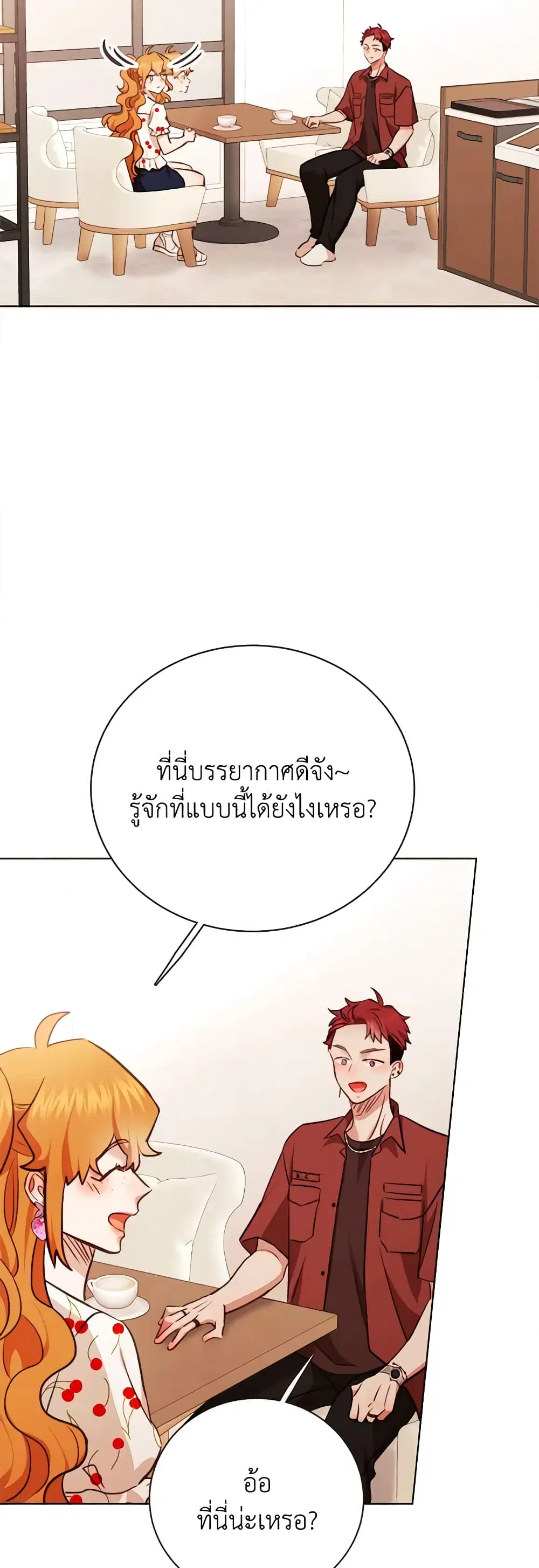 Viewer’s Choice – The Dating Show ตอนที่ 34 หน้า 2