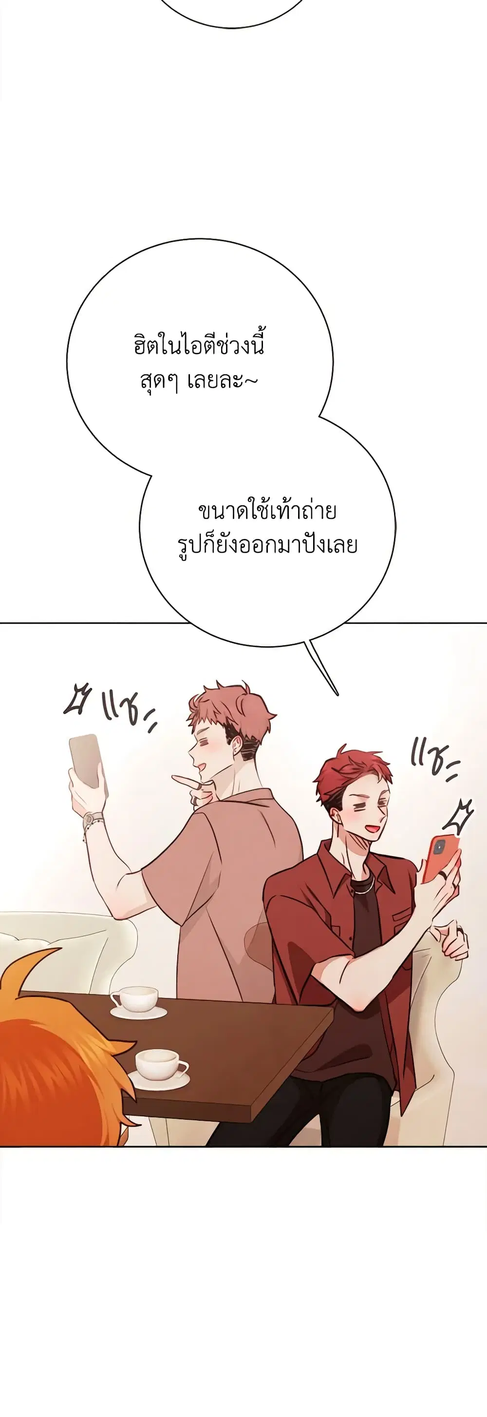 Viewer’s Choice – The Dating Show ตอนที่ 34 หน้า 3