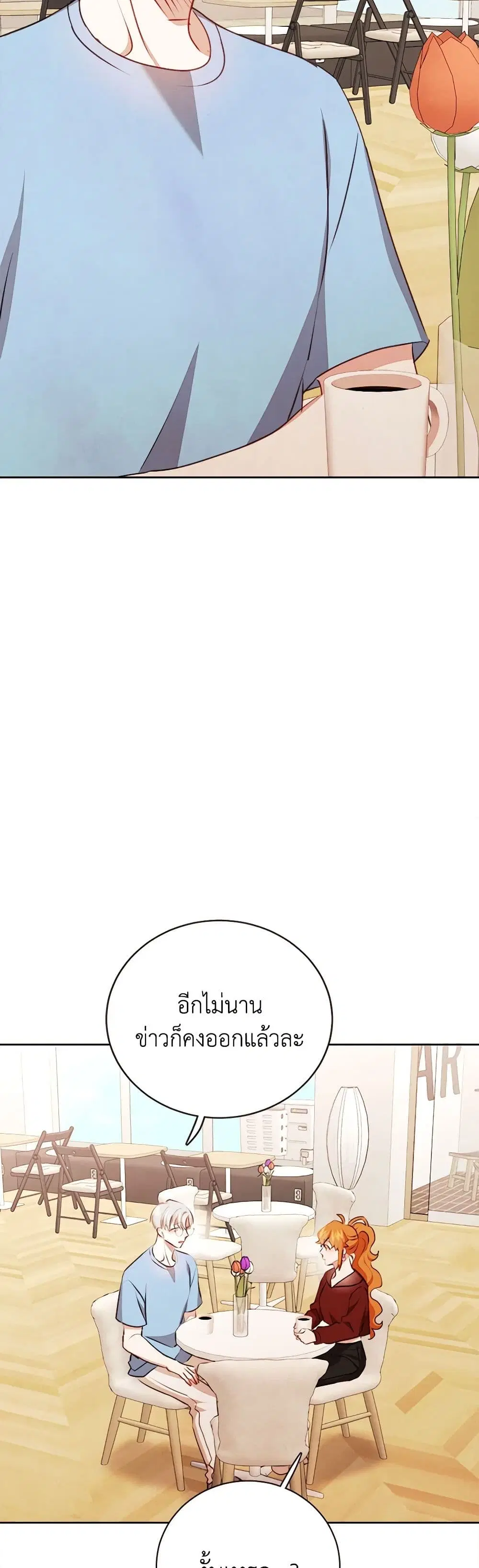 Viewer’s Choice – The Dating Show ตอนที่ 51 หน้า 1