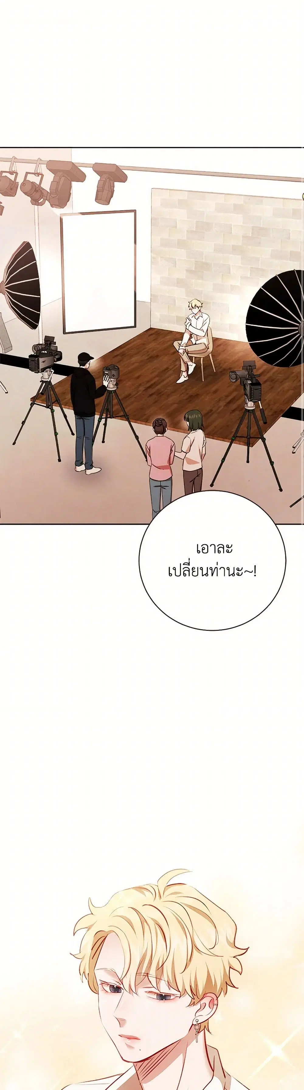 Viewer’s Choice – The Dating Show ตอนที่ 53 หน้า 2