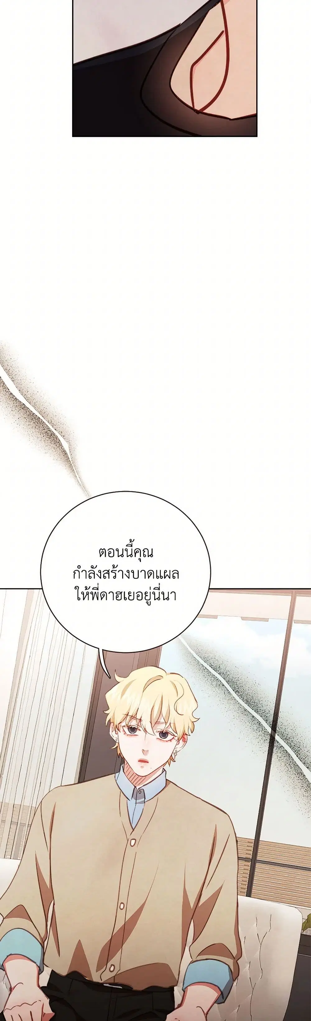 Viewer’s Choice – The Dating Show ตอนที่ 57 หน้า 3