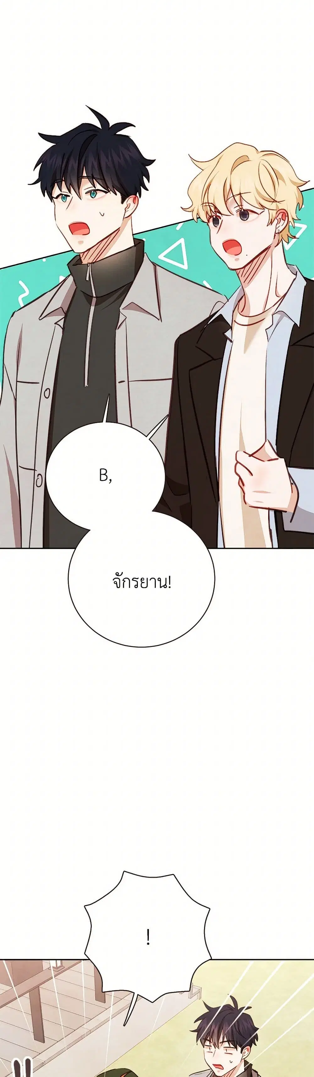 Viewer’s Choice – The Dating Show ตอนที่ 60 หน้า 2