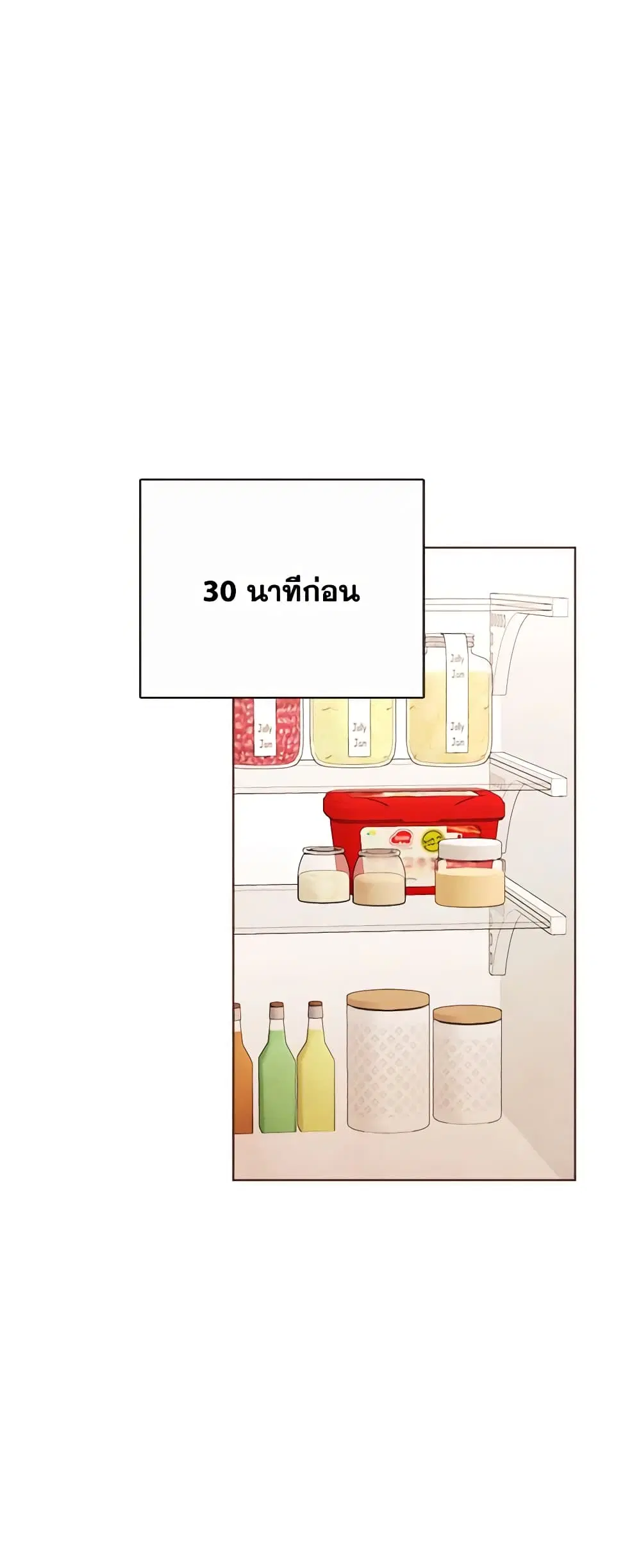 Viewer’s Choice – The Dating Show ตอนที่ 7 หน้า 3