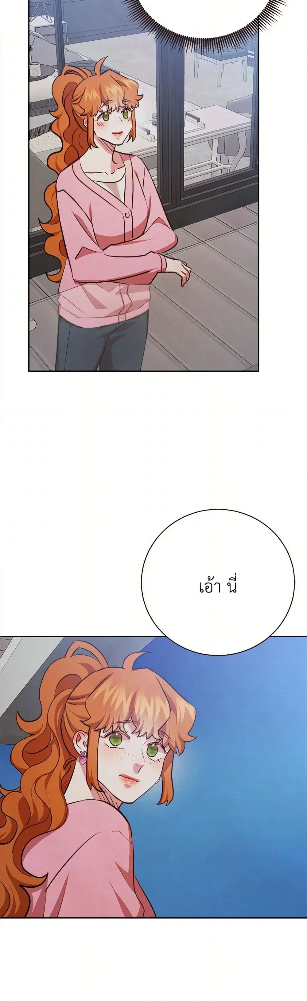 Viewer’s Choice – The Dating Show ตอนที่ 72 หน้า 3