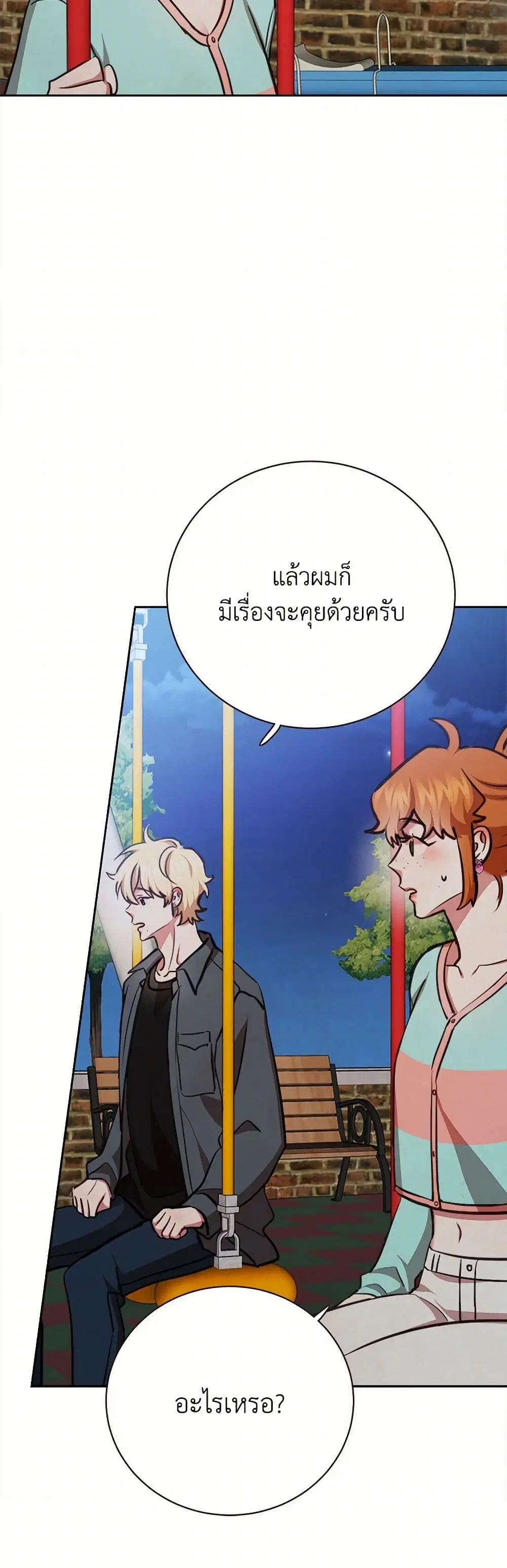 Viewer’s Choice – The Dating Show ตอนที่ 77 หน้า 2