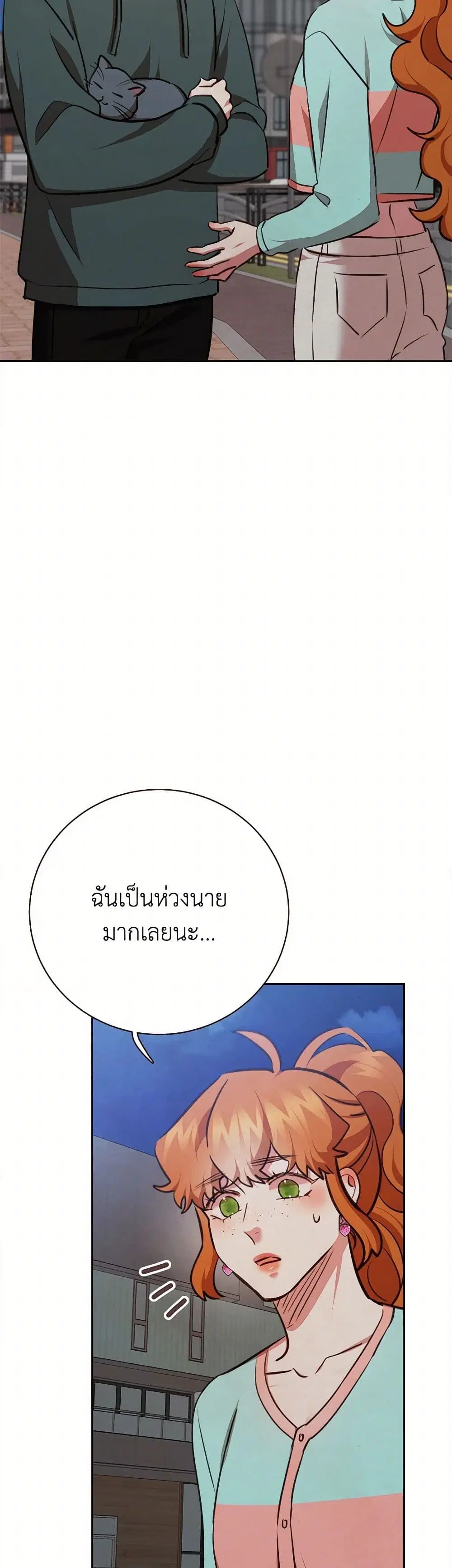 Viewer’s Choice – The Dating Show ตอนที่ 78 หน้า 3
