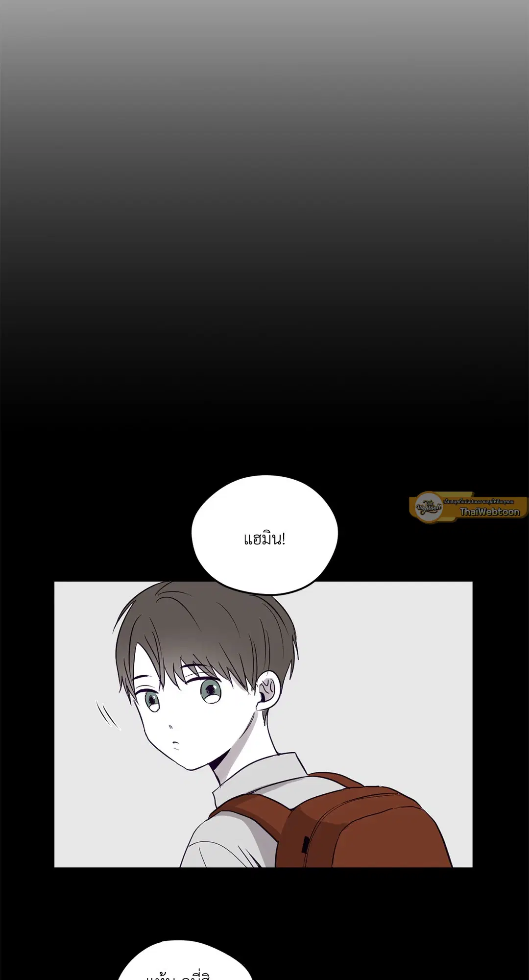ViewFinder ตอนที่ 1 หน้า 2