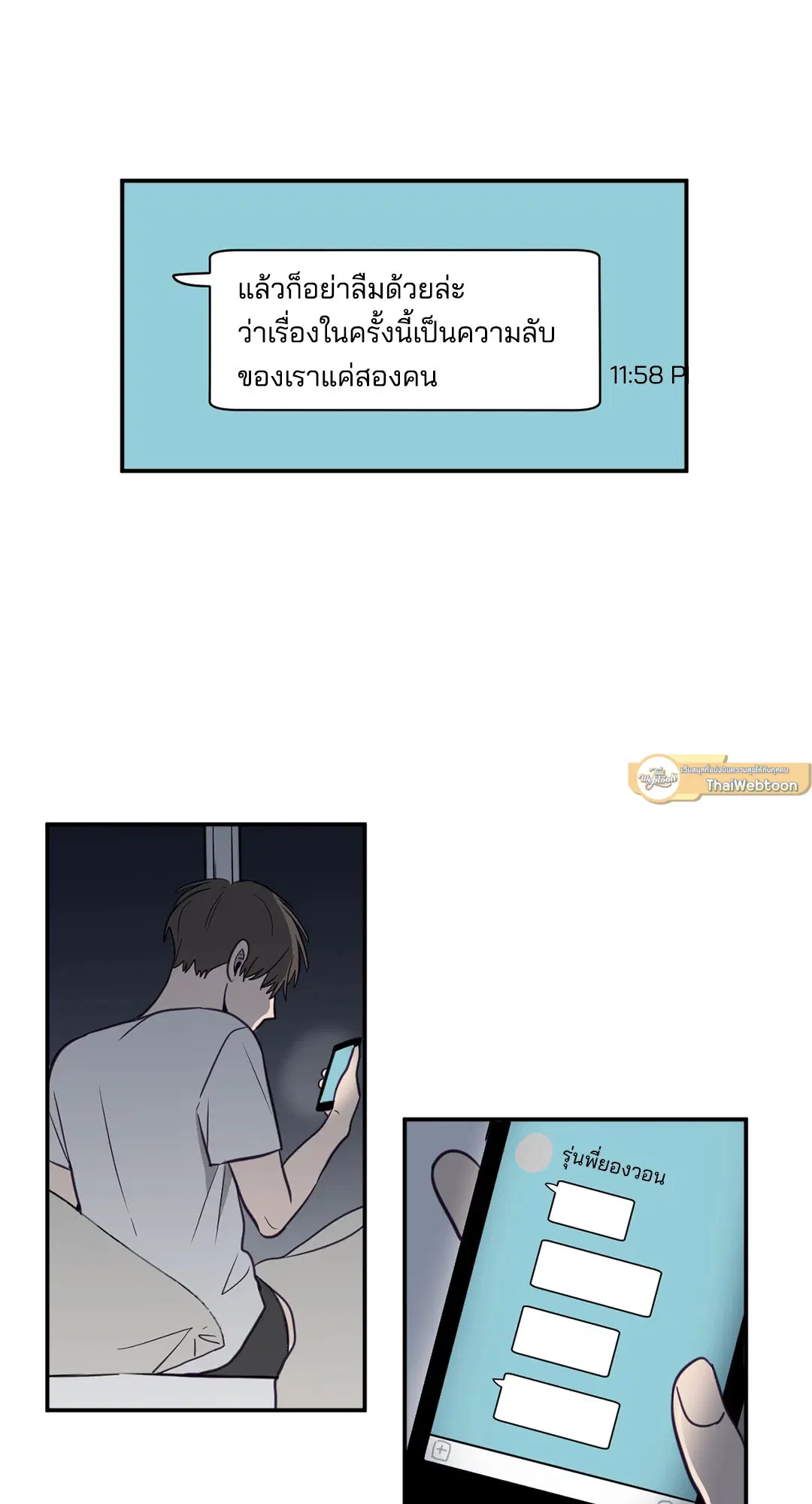 ViewFinder ตอนที่ 10 หน้า 3