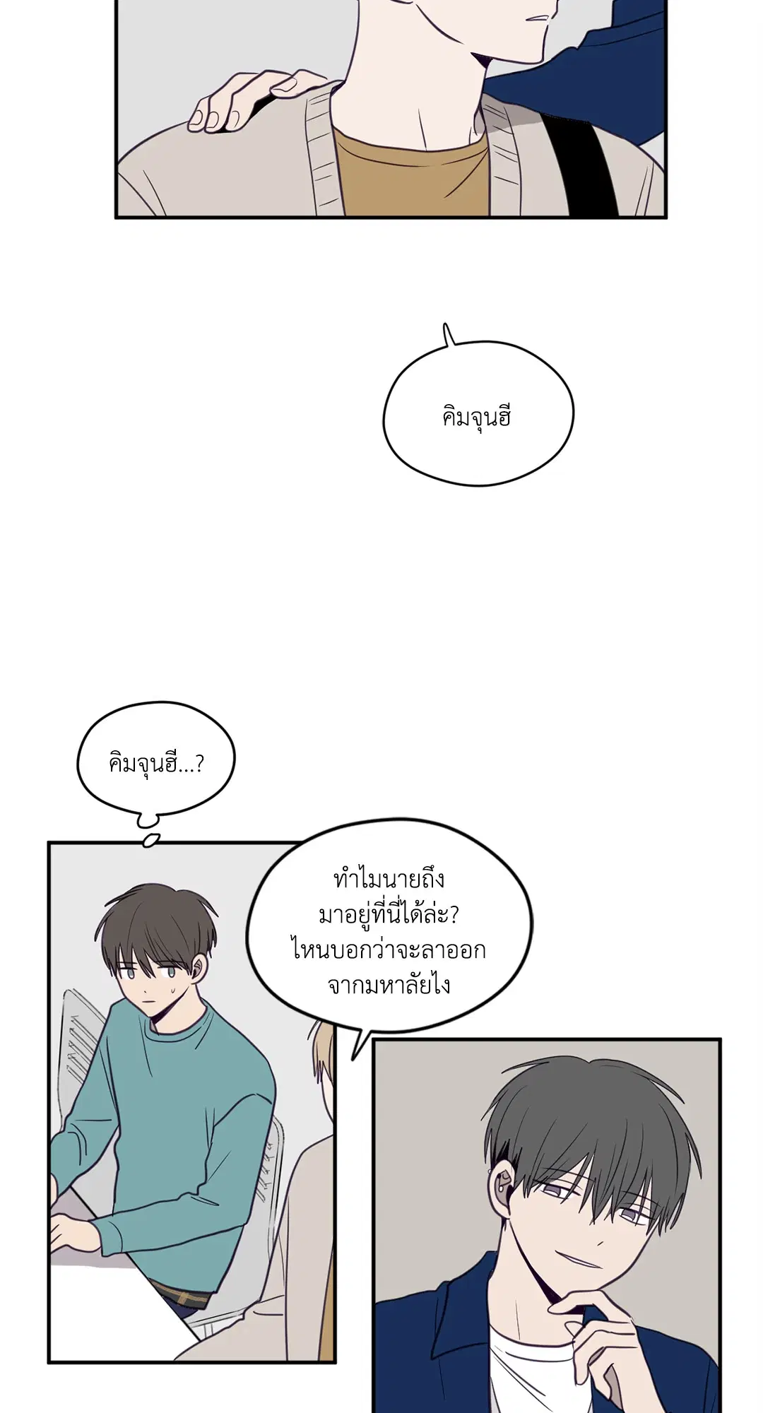 ViewFinder ตอนที่ 11 หน้า 2