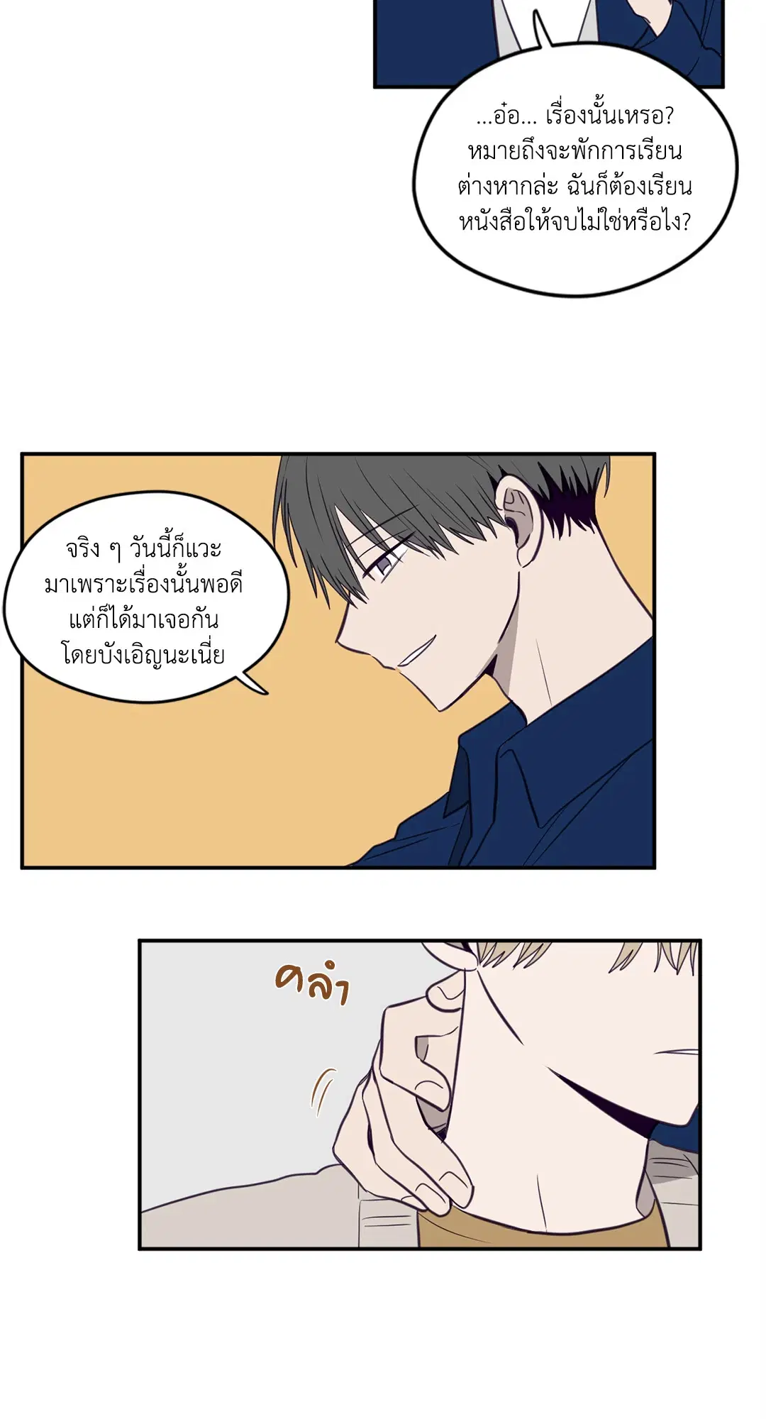 ViewFinder ตอนที่ 11 หน้า 3