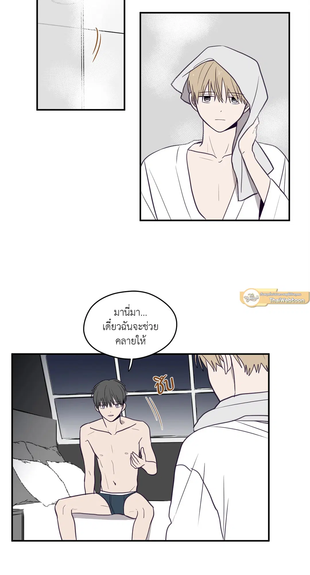 ViewFinder ตอนที่ 12 หน้า 3