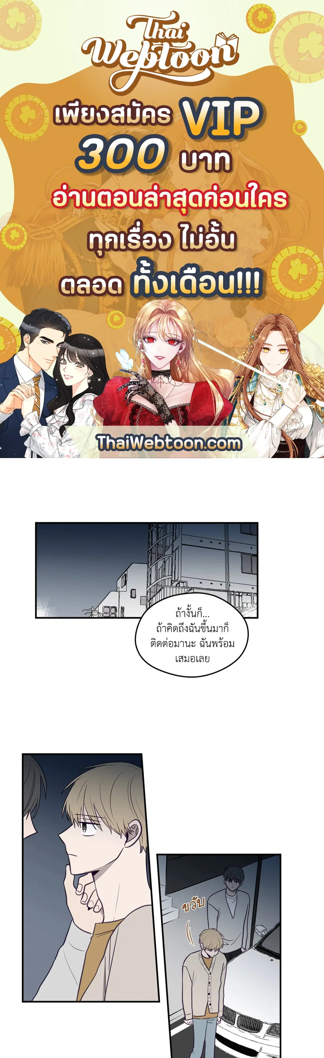 ViewFinder ตอนที่ 13 หน้า 1