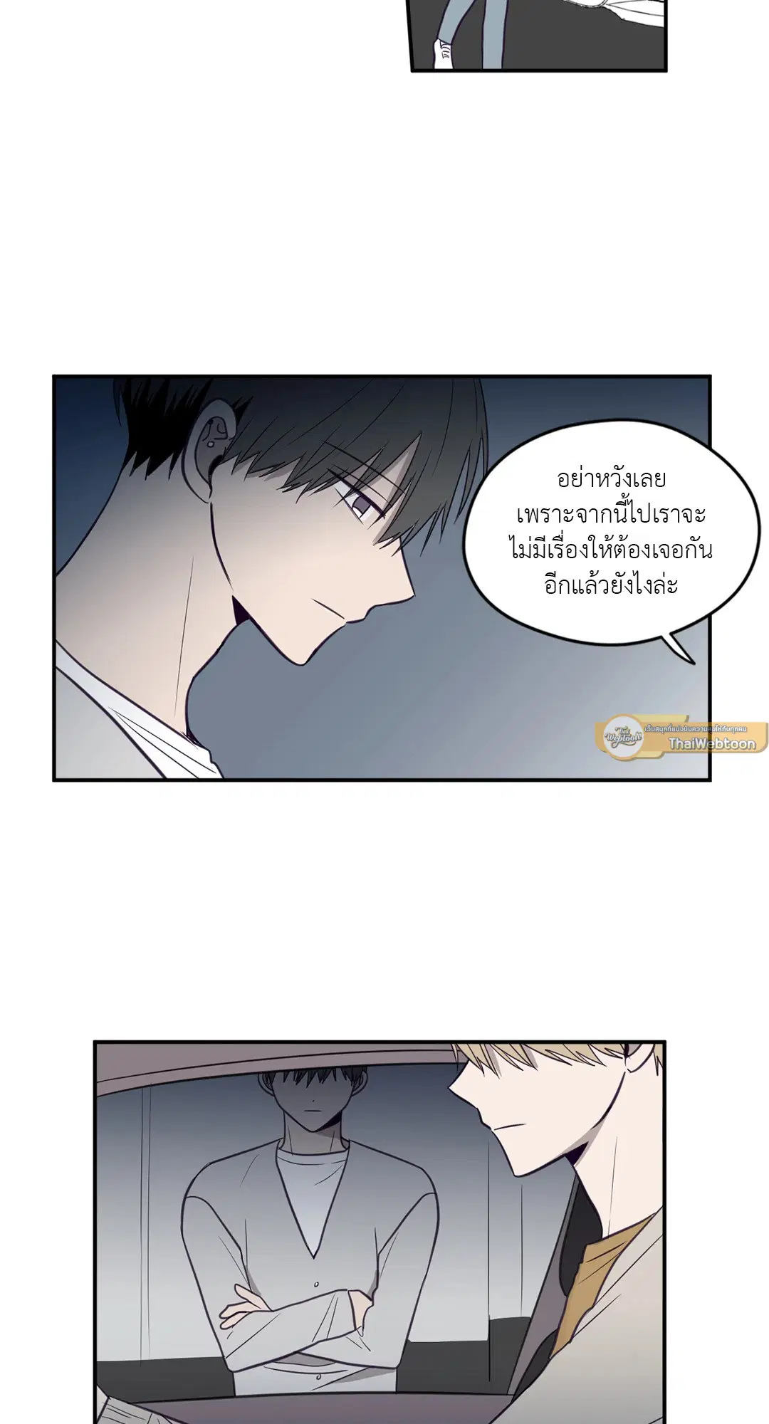 ViewFinder ตอนที่ 13 หน้า 2