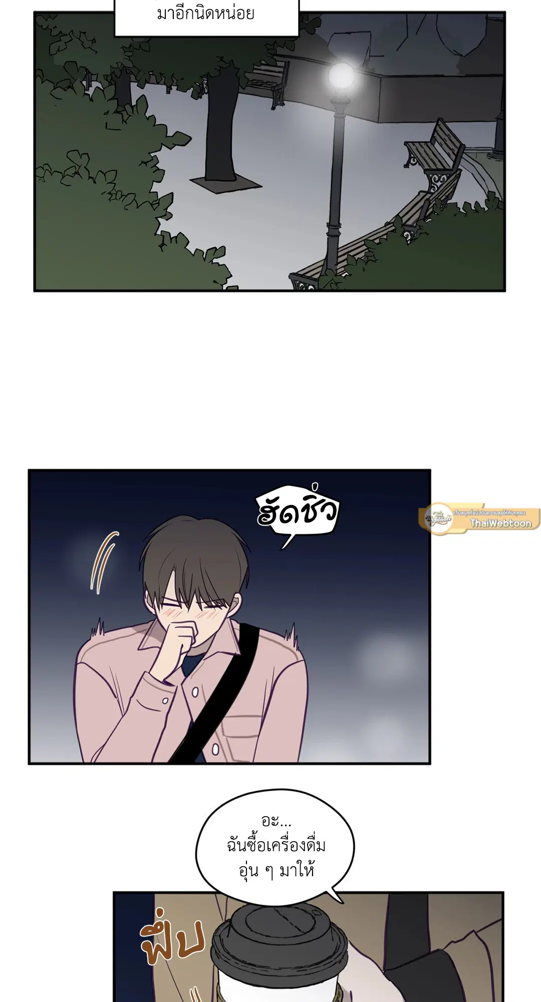 ViewFinder ตอนที่ 14 หน้า 2