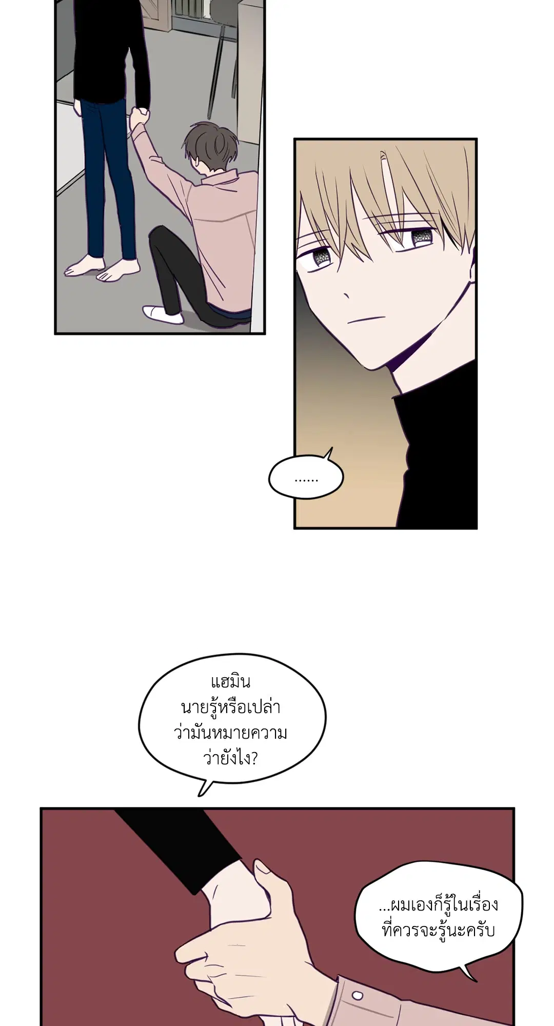 ViewFinder ตอนที่ 16 หน้า 2