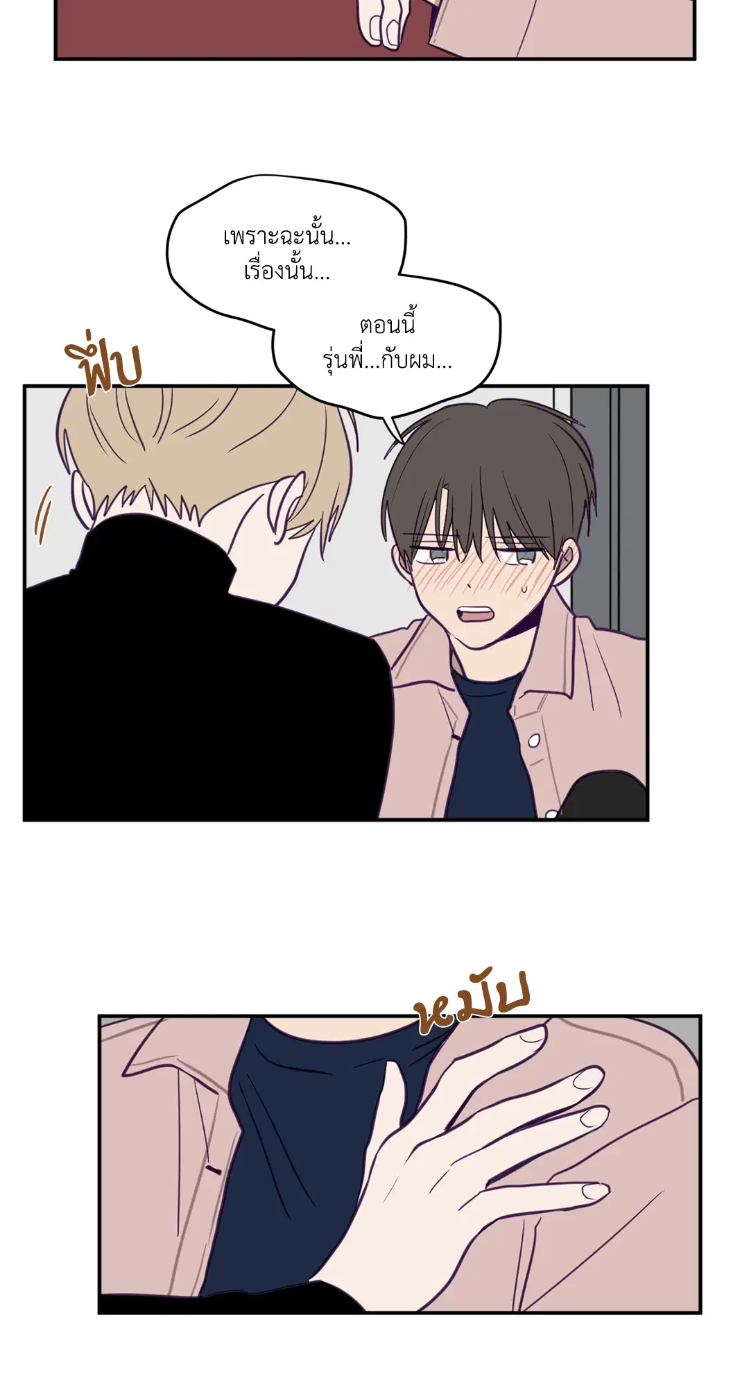 ViewFinder ตอนที่ 16 หน้า 3