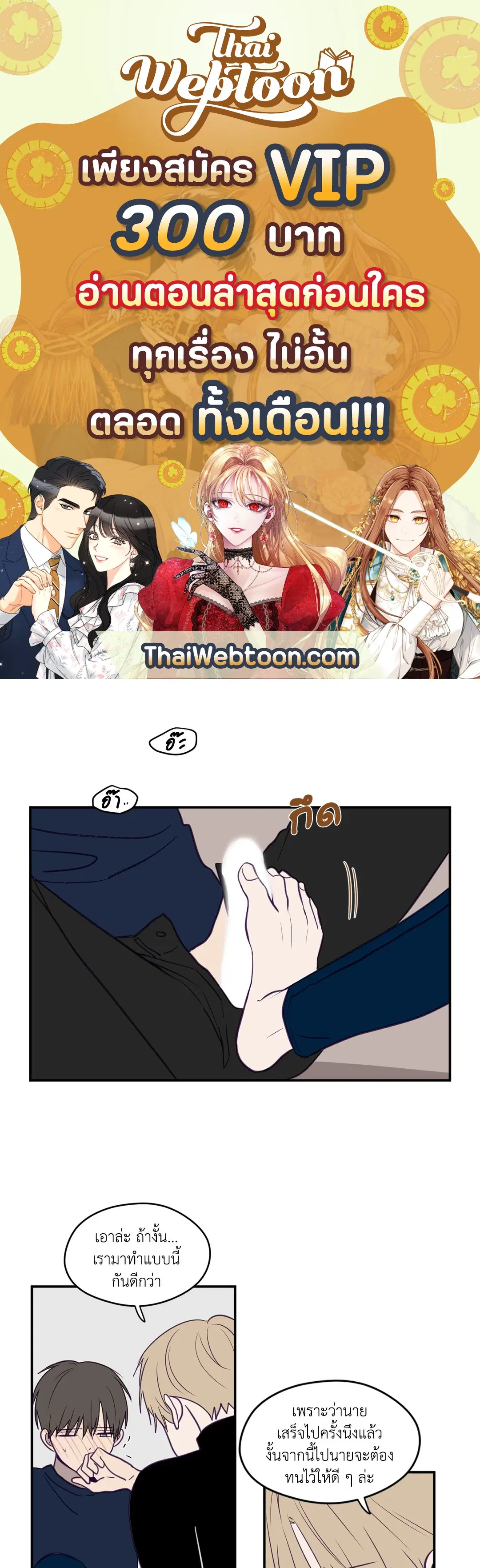 ViewFinder ตอนที่ 17 หน้า 1