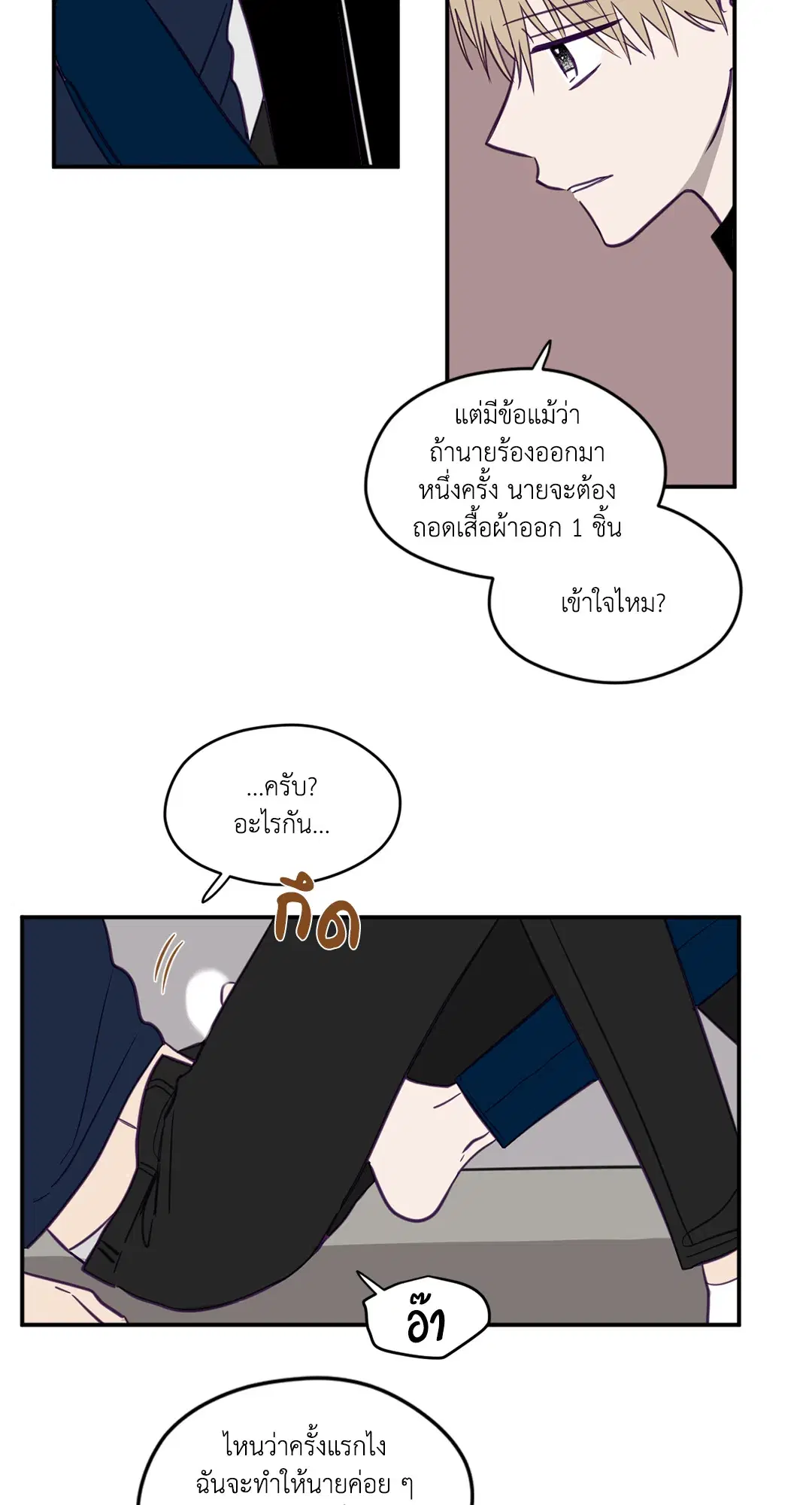 ViewFinder ตอนที่ 17 หน้า 2