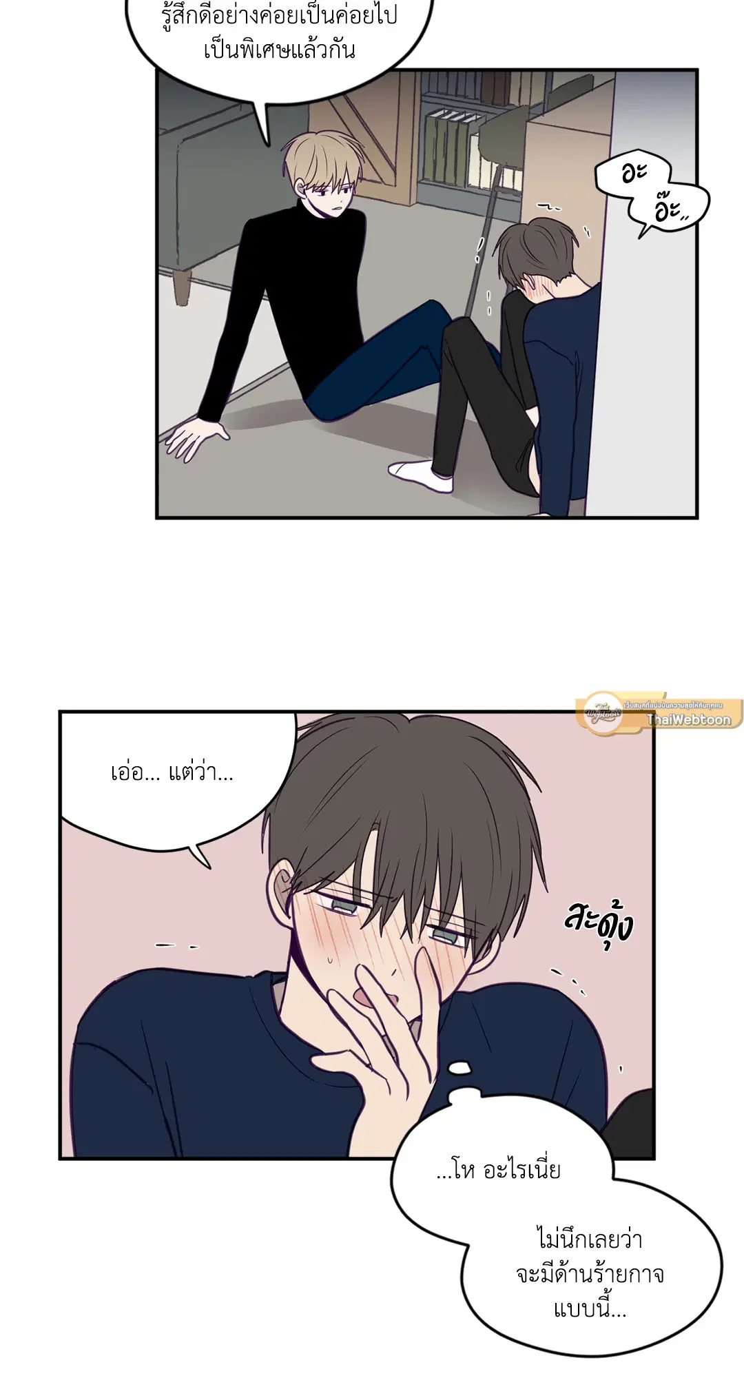 ViewFinder ตอนที่ 17 หน้า 3