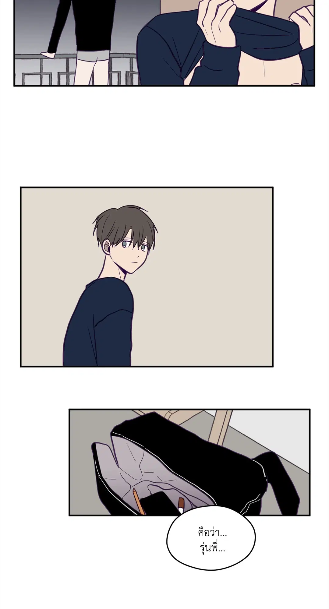 ViewFinder ตอนที่ 18 หน้า 2