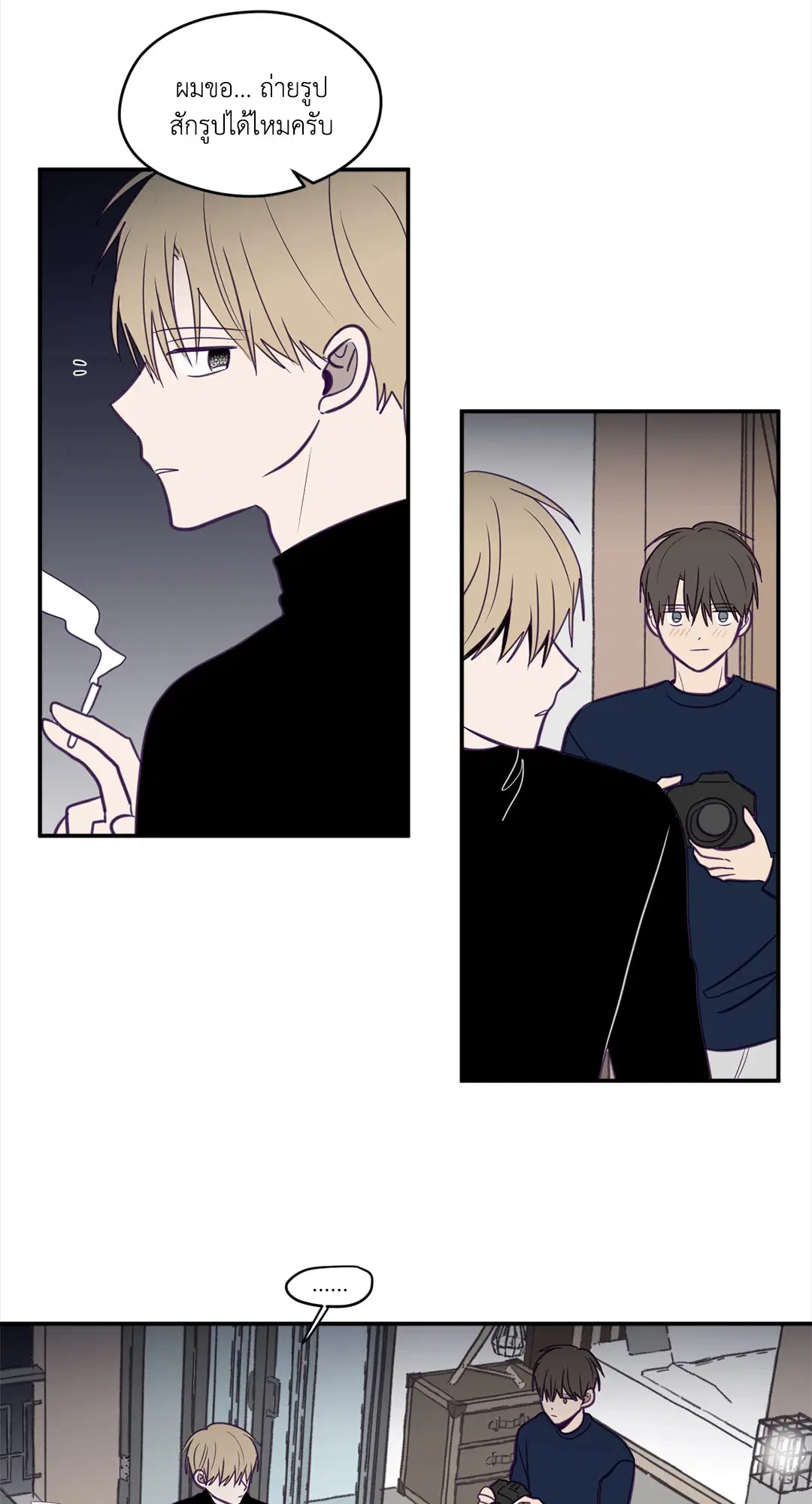 ViewFinder ตอนที่ 18 หน้า 3