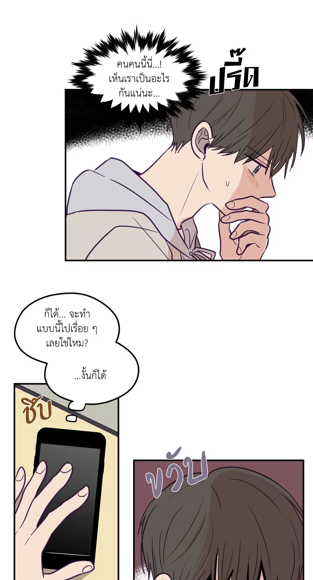 ViewFinder ตอนที่ 19 หน้า 2