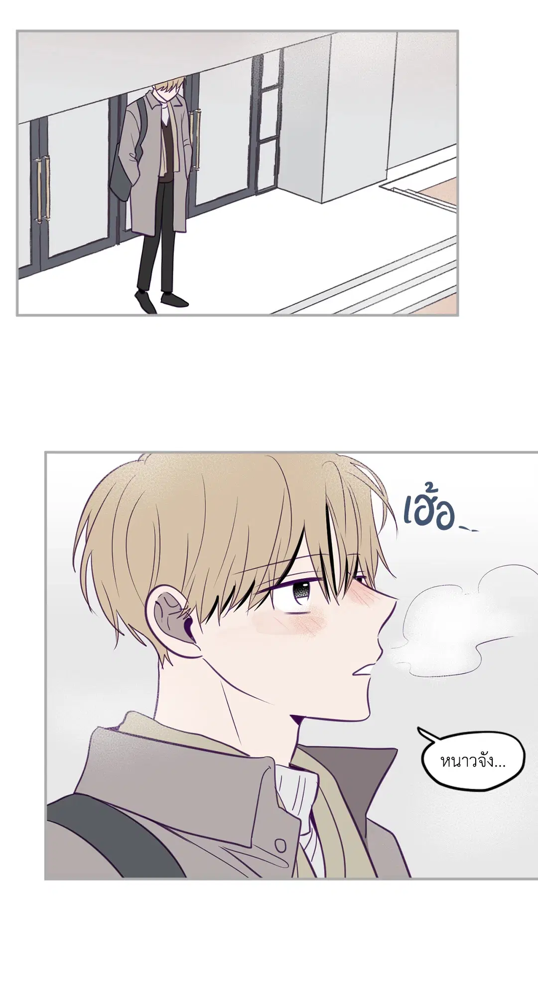 ViewFinder ตอนที่ 20 หน้า 2