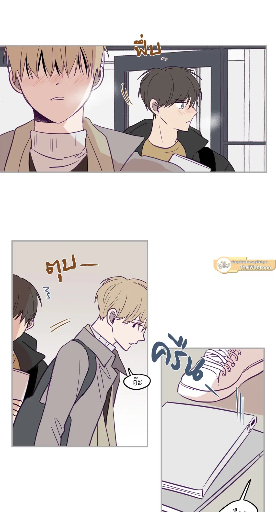 ViewFinder ตอนที่ 20 หน้า 3