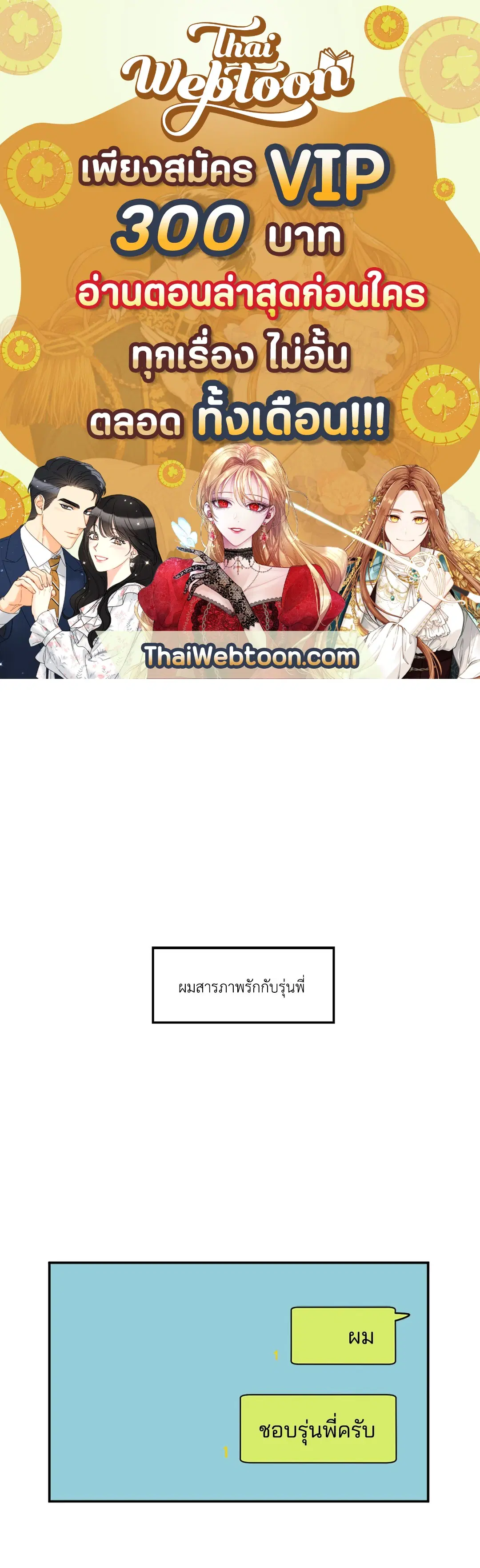 ViewFinder ตอนที่ 22 หน้า 1