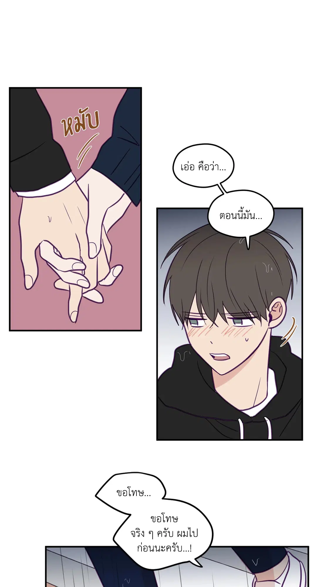 ViewFinder ตอนที่ 23 หน้า 2